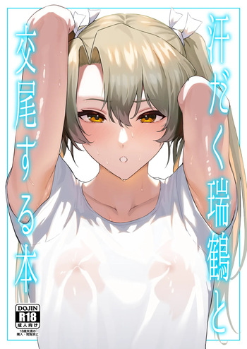 Asedaku Zuikaku to Koubi Suru Hon | A Book About Sweaty Sex With Zuikaku cover