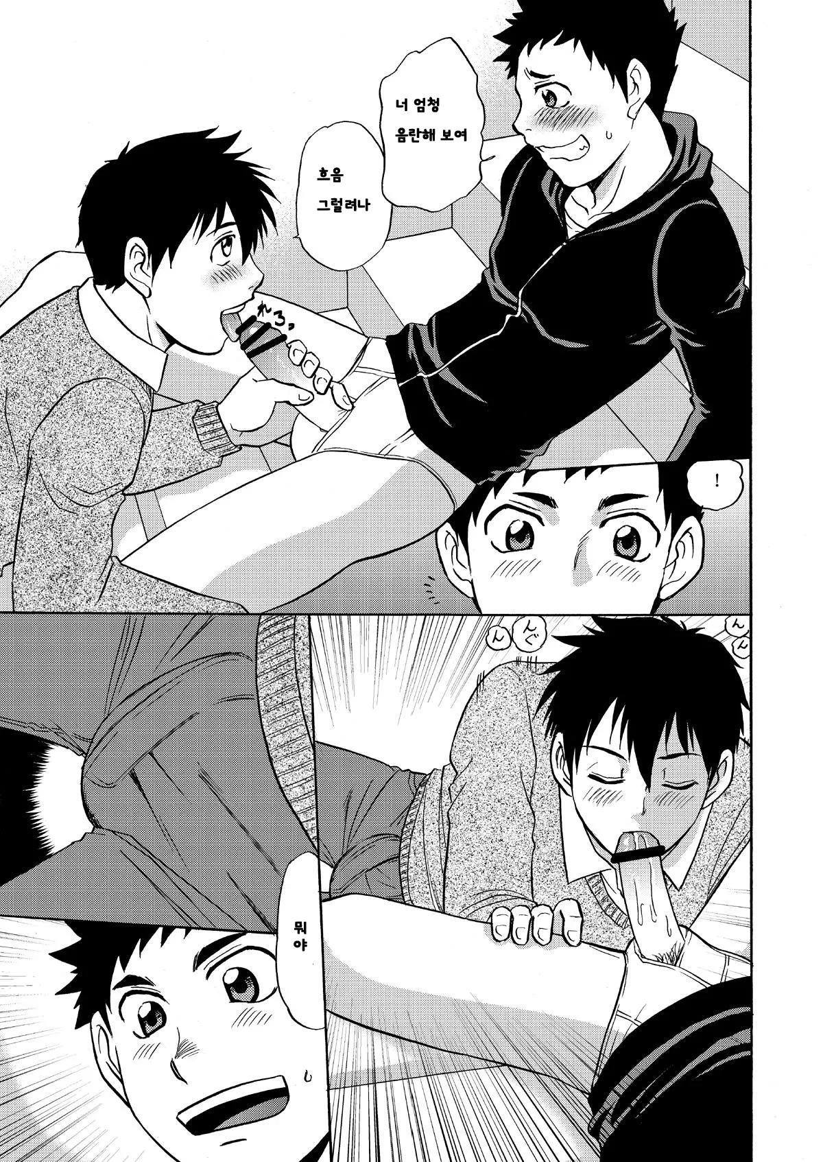 Chotto ya Sotto ja Osamannai | 여간해서는 사그라들지 않아 page 8 full