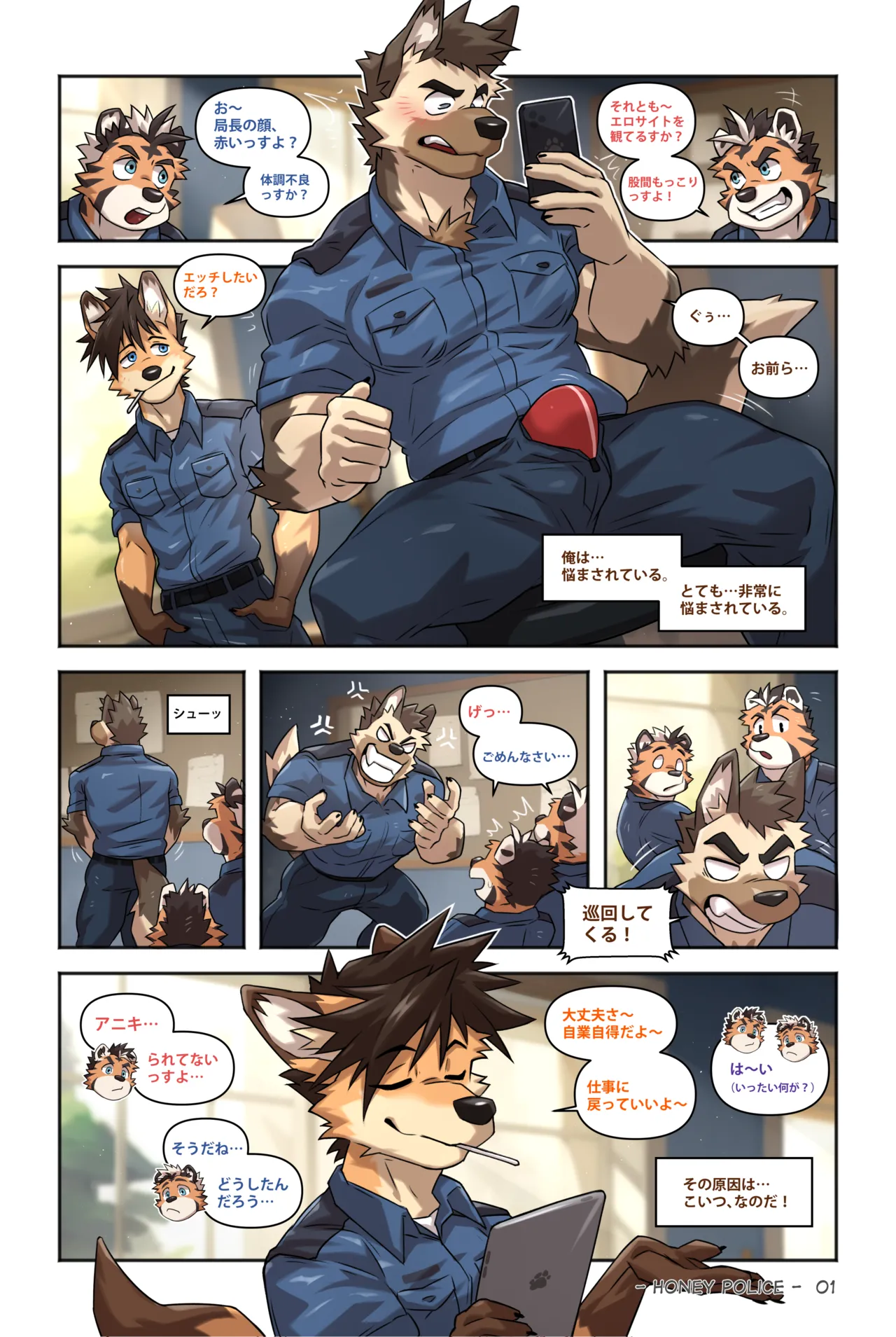 Lucky Boys - Honey Police - page 4 full
