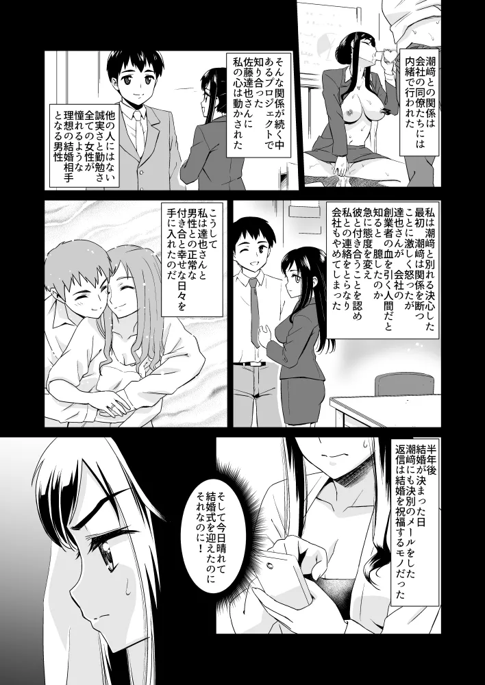 Bridal NTR page 5 full