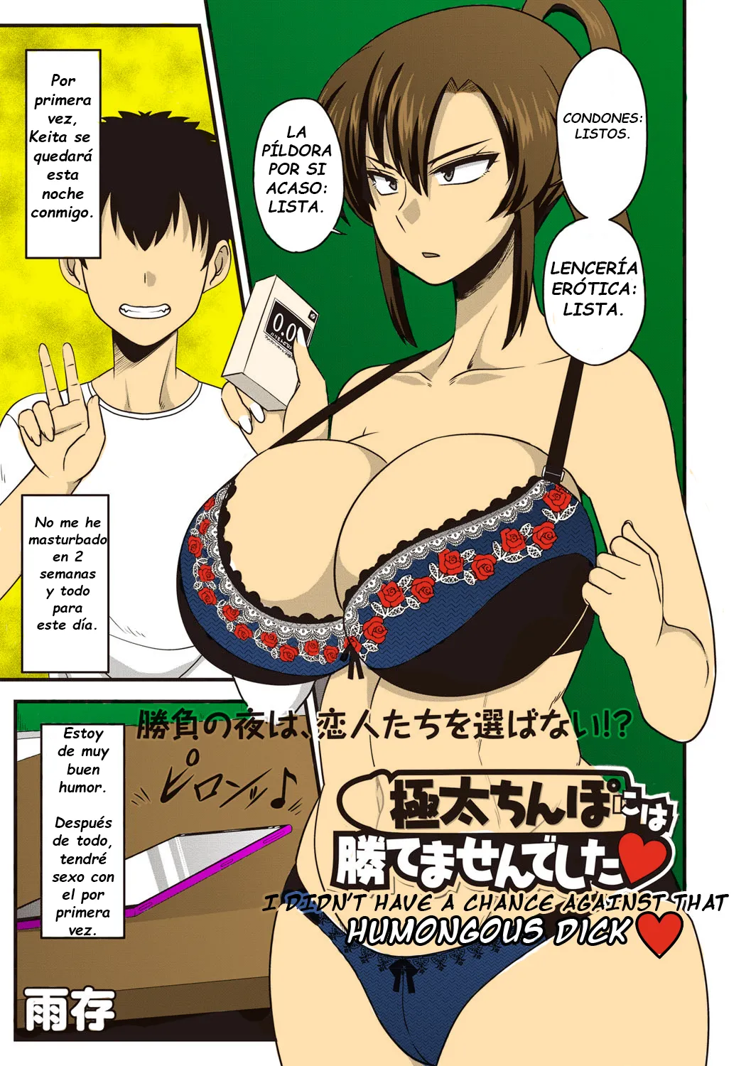 I Didn't Have A Chance Against That Humongous Dick page 1 full