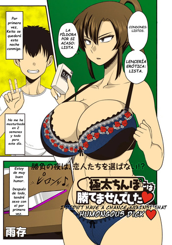 I Didn't Have A Chance Against That Humongous Dick cover