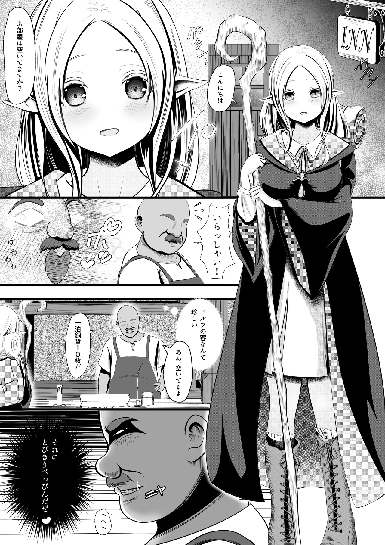 Elf  no bokukensya ga yadoya no syujin ni yobai &amp; tanetsuke sareru ohanashi page 3 full