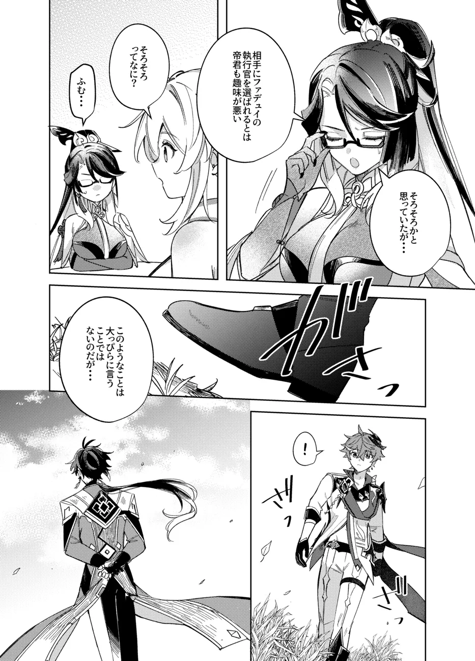 It is what it is page 8 full