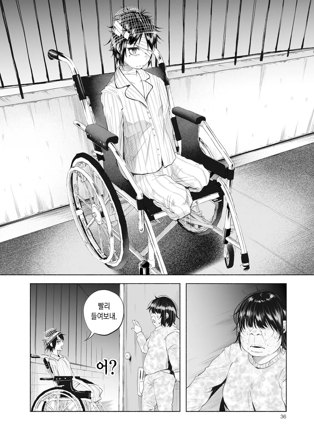 Boku wa Nanimo Dekinai | 나는 아무것도 못한다 page 10 full