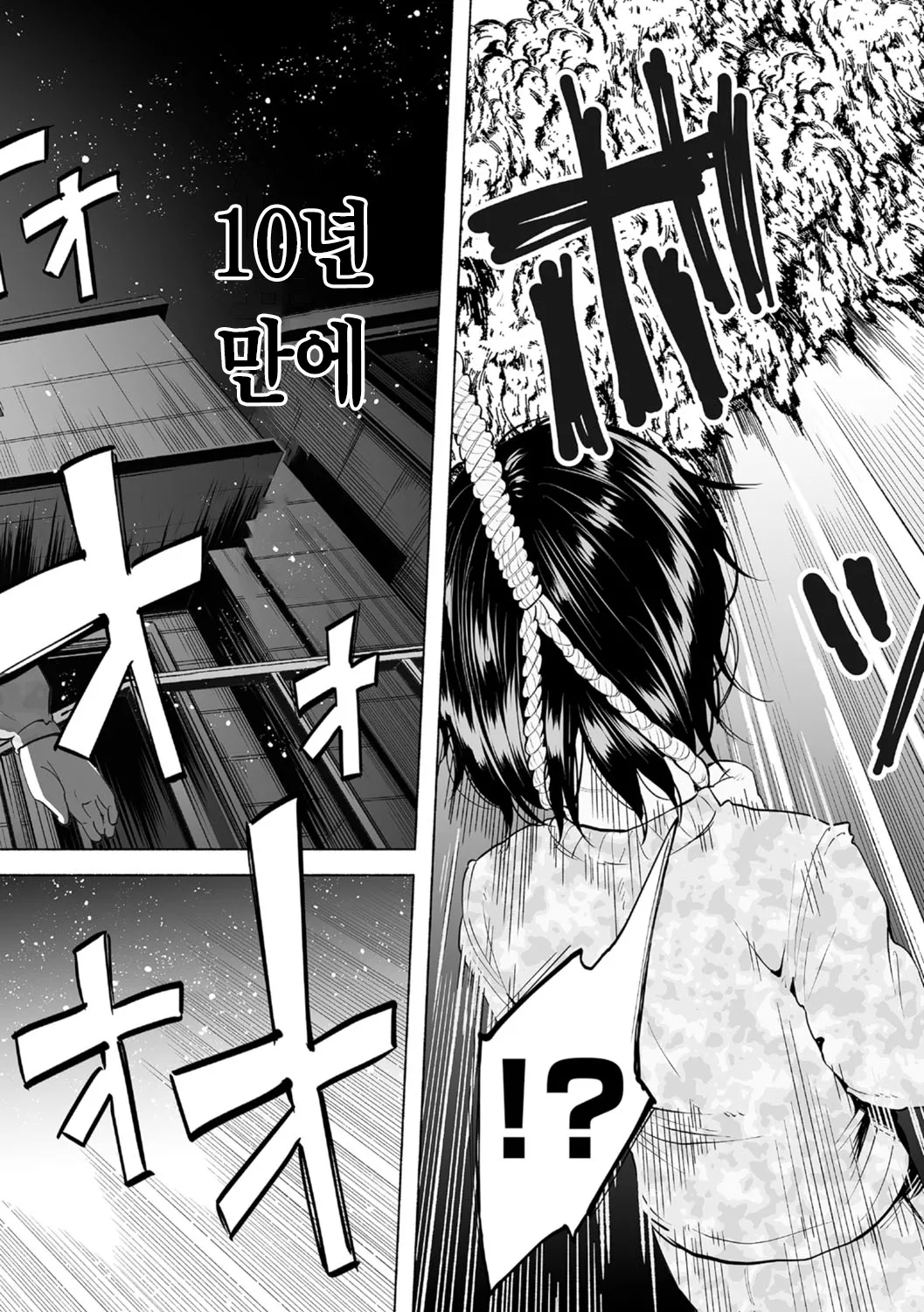 Boku wa Nanimo Dekinai | 나는 아무것도 못한다 page 2 full