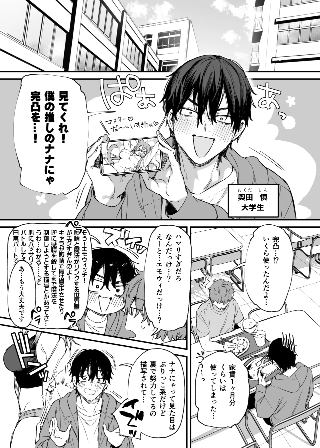 Hitoban Tometeyo,Otaku Kun page 2 full