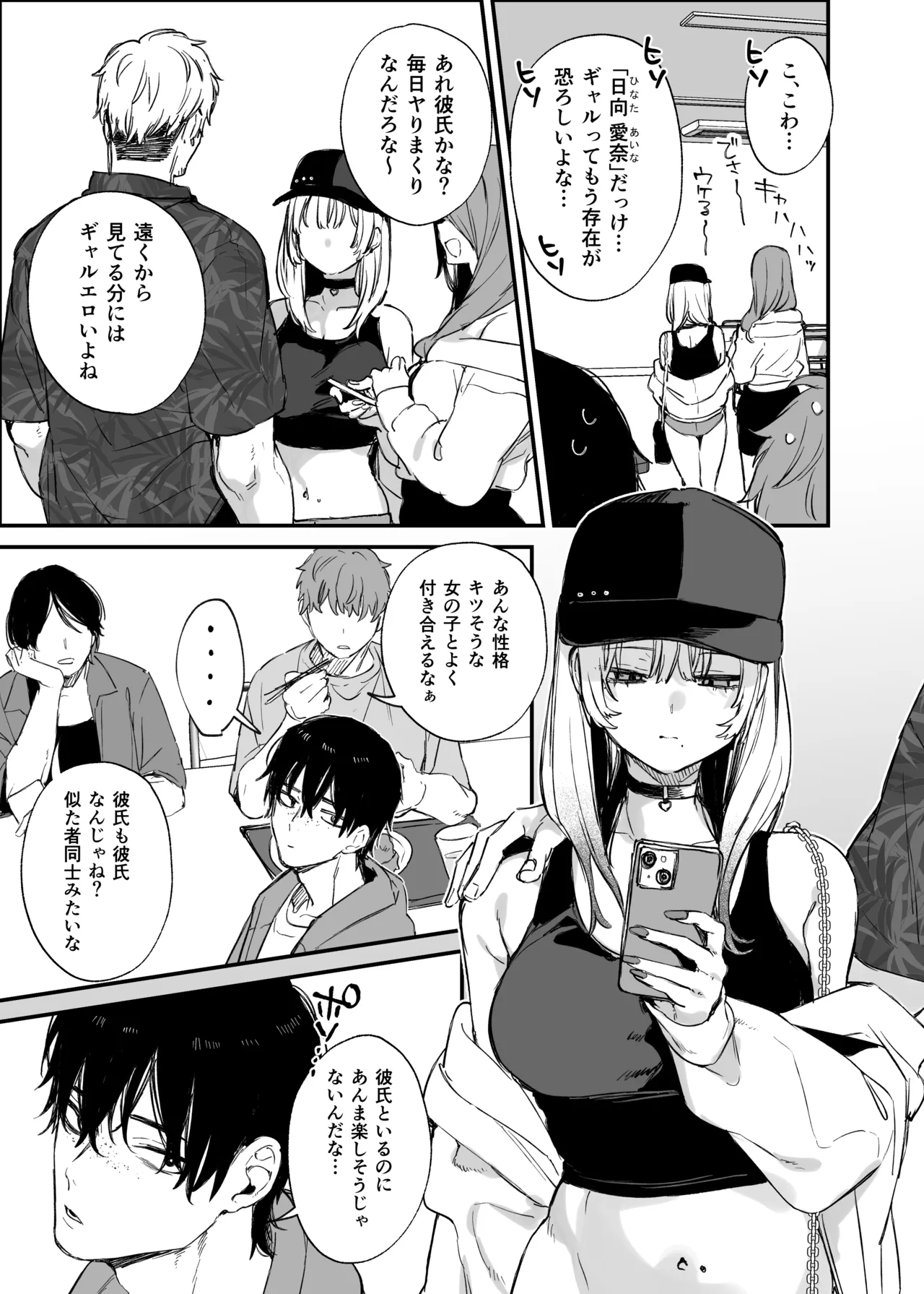 Hitoban Tometeyo,Otaku Kun page 4 full