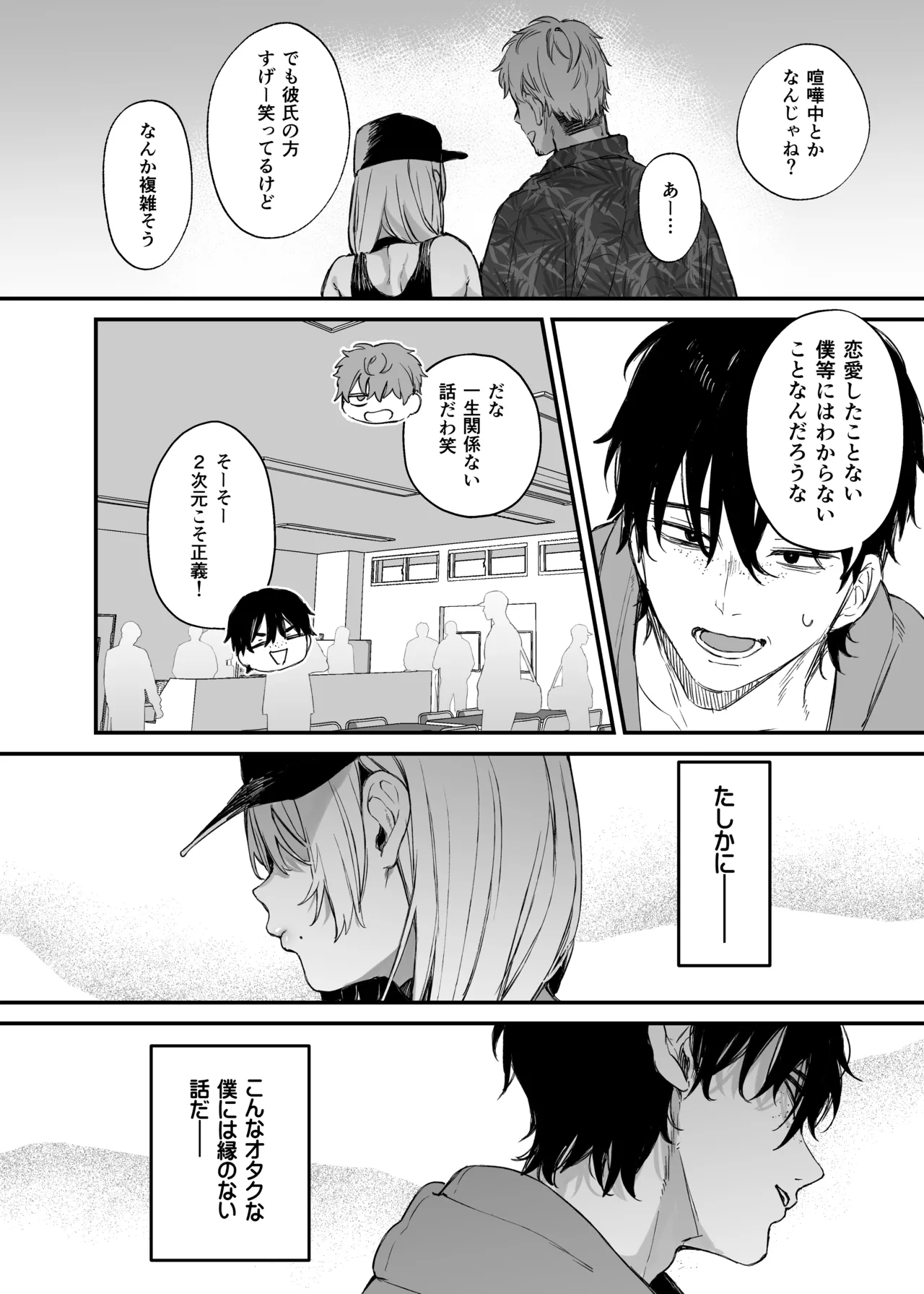 Hitoban Tometeyo,Otaku Kun page 5 full