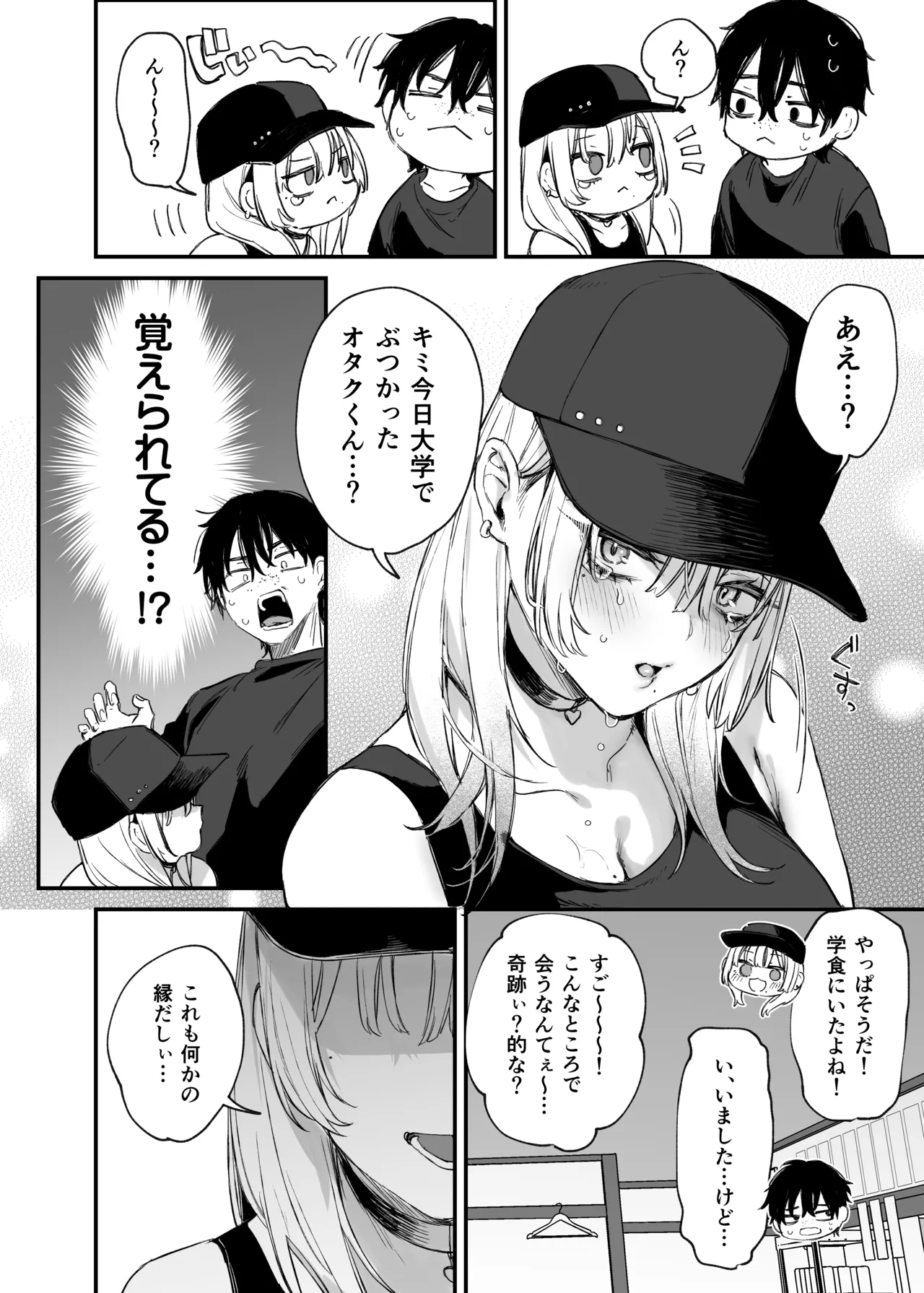 Hitoban Tometeyo,Otaku Kun page 9 full