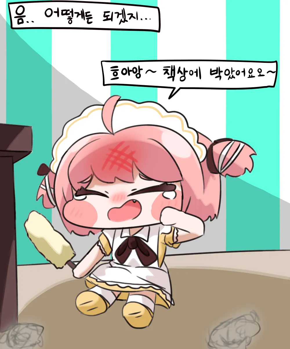 Geunmutaeman Meideuui Choehu!! page 5 full
