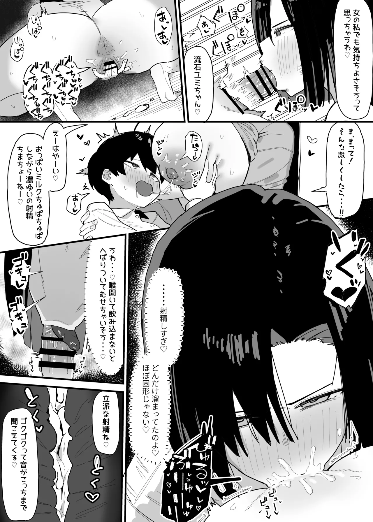 友達のお家にお邪魔します... page 2 full