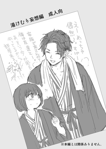 Free paper Yukemuri mousou hen 1+2 cover
