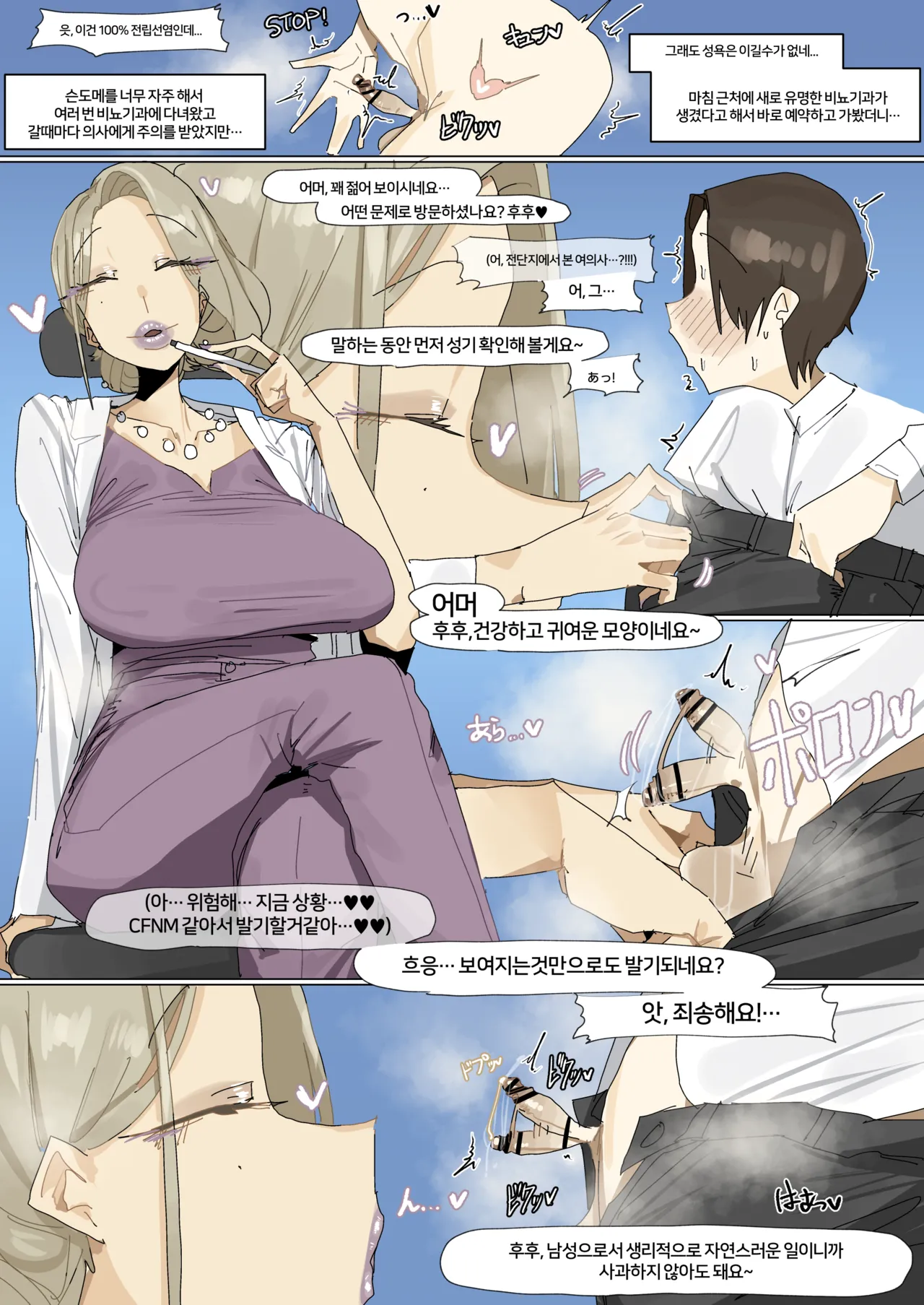 Leebo Korean translation 27 page 1 full