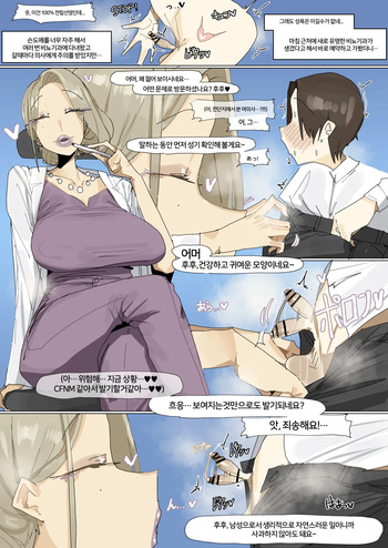 Leebo Korean translation 27 cover
