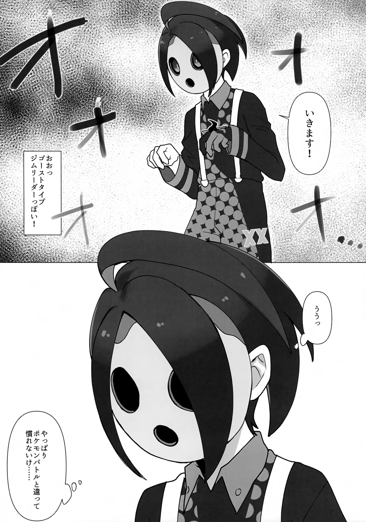 Sainenshou Gym Leader no Onion-kun ga Makeru Wake Nai page 4 full