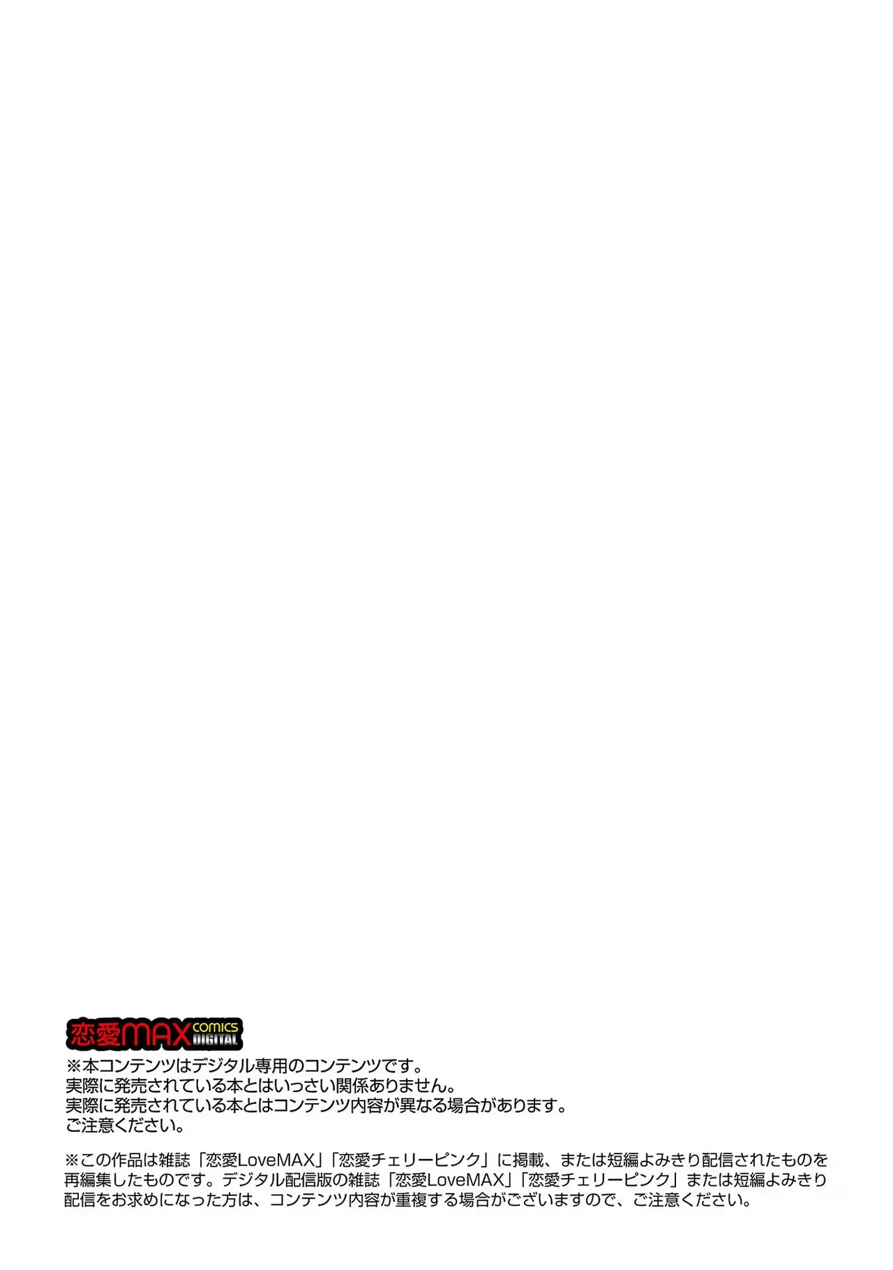Ω Reijou, Jouyoku no Ori ~Taishou Kenran Omegaverse~ Volume 1 page 2 full