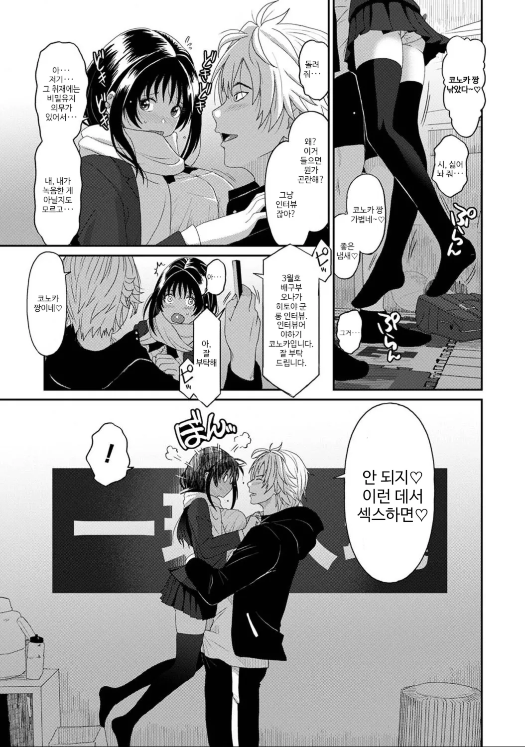 코노카 프레스 2화 page 3 full