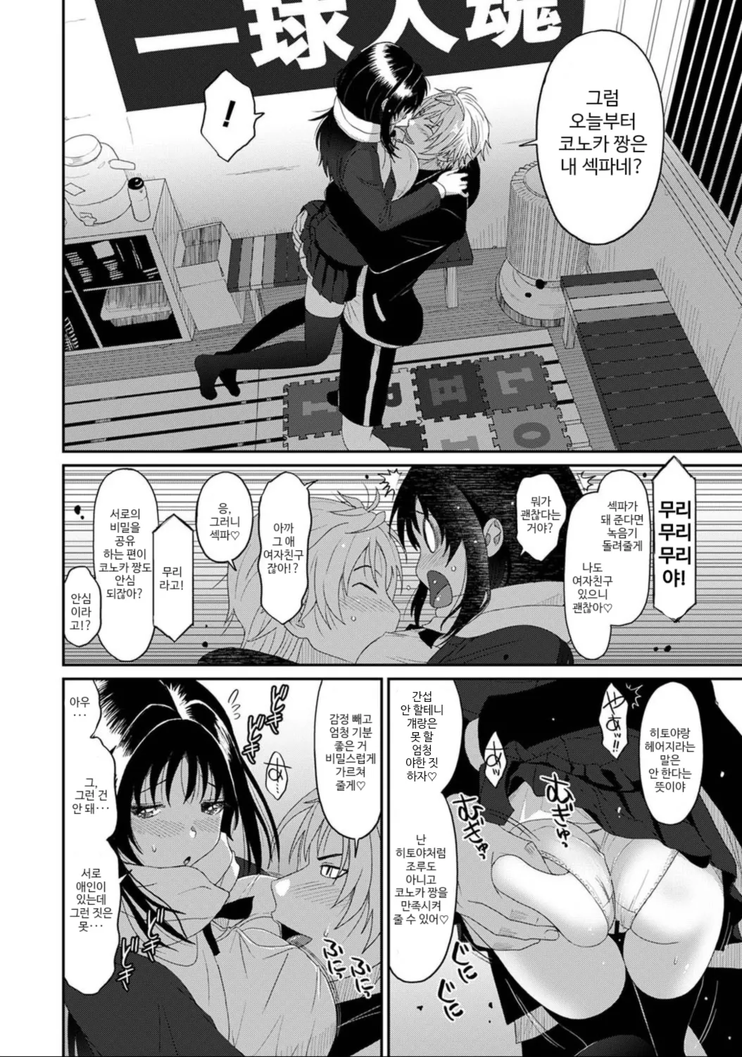 코노카 프레스 2화 page 6 full