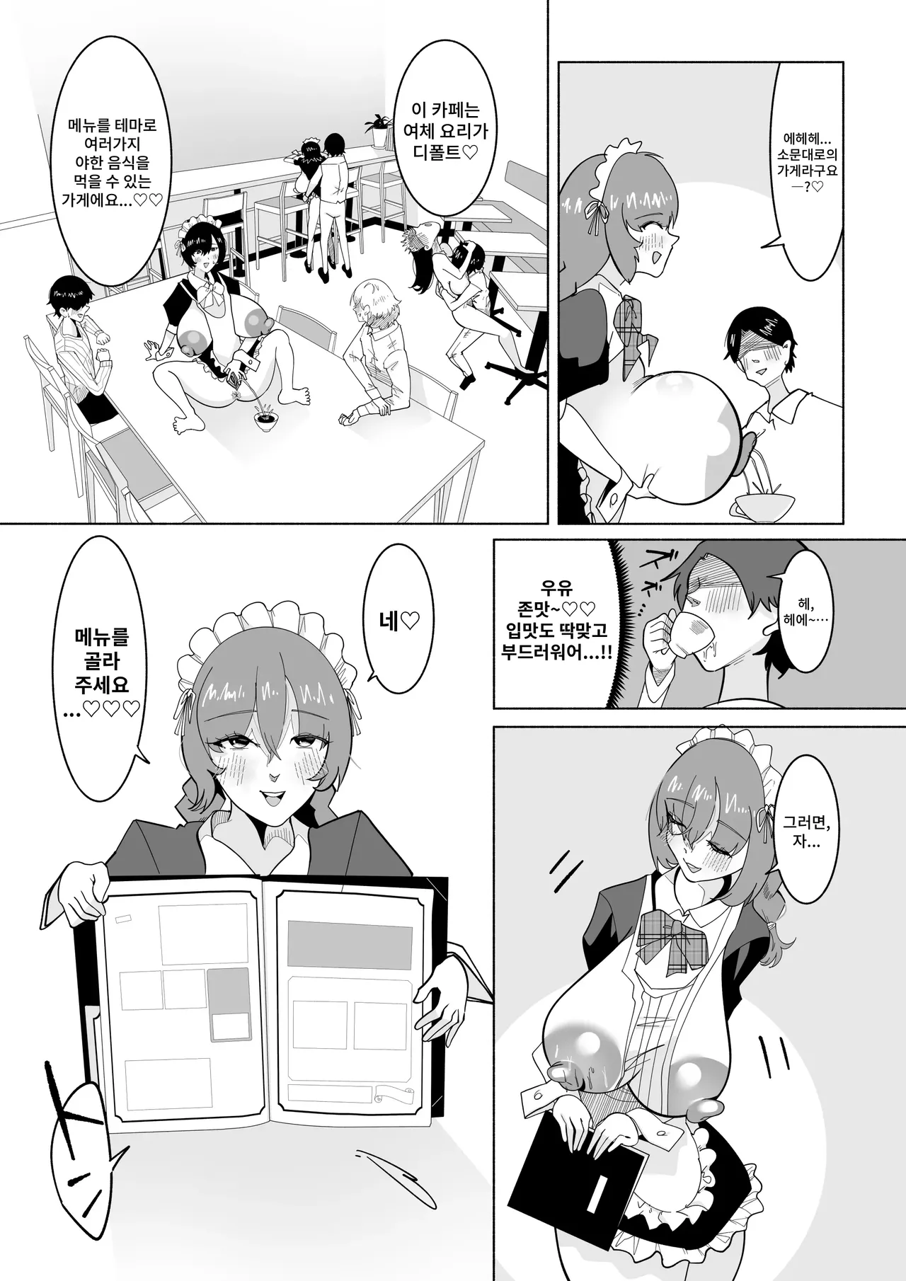 Anaru pafe ga meibutsu no nyotai-mori ga defo no sukebe kafe ni ittemita page 5 full