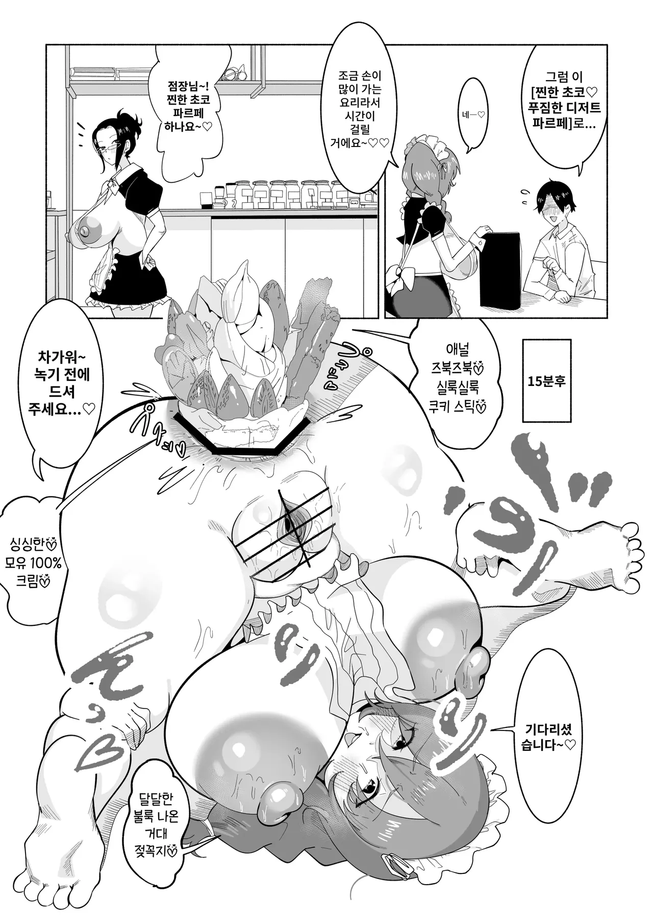 Anaru pafe ga meibutsu no nyotai-mori ga defo no sukebe kafe ni ittemita page 6 full