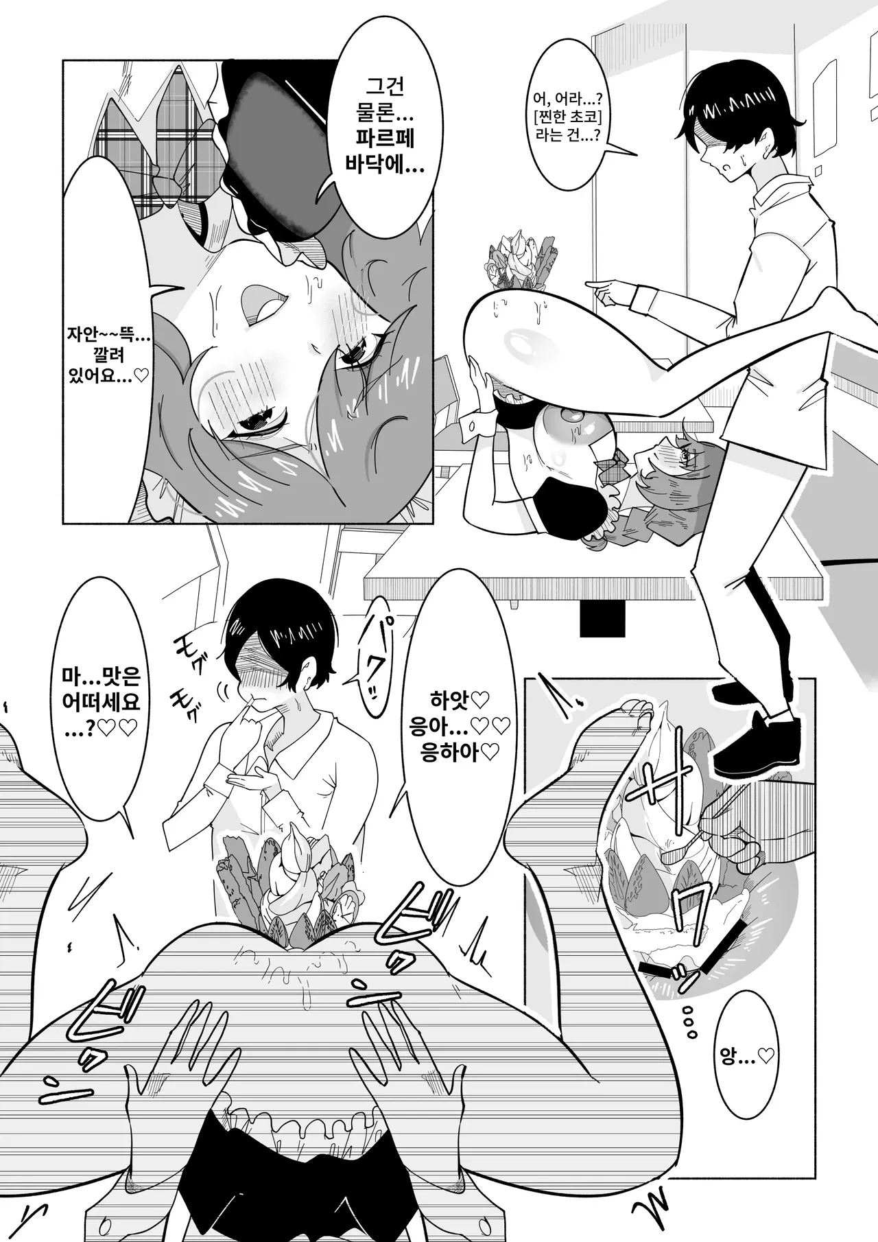 Anaru pafe ga meibutsu no nyotai-mori ga defo no sukebe kafe ni ittemita page 7 full