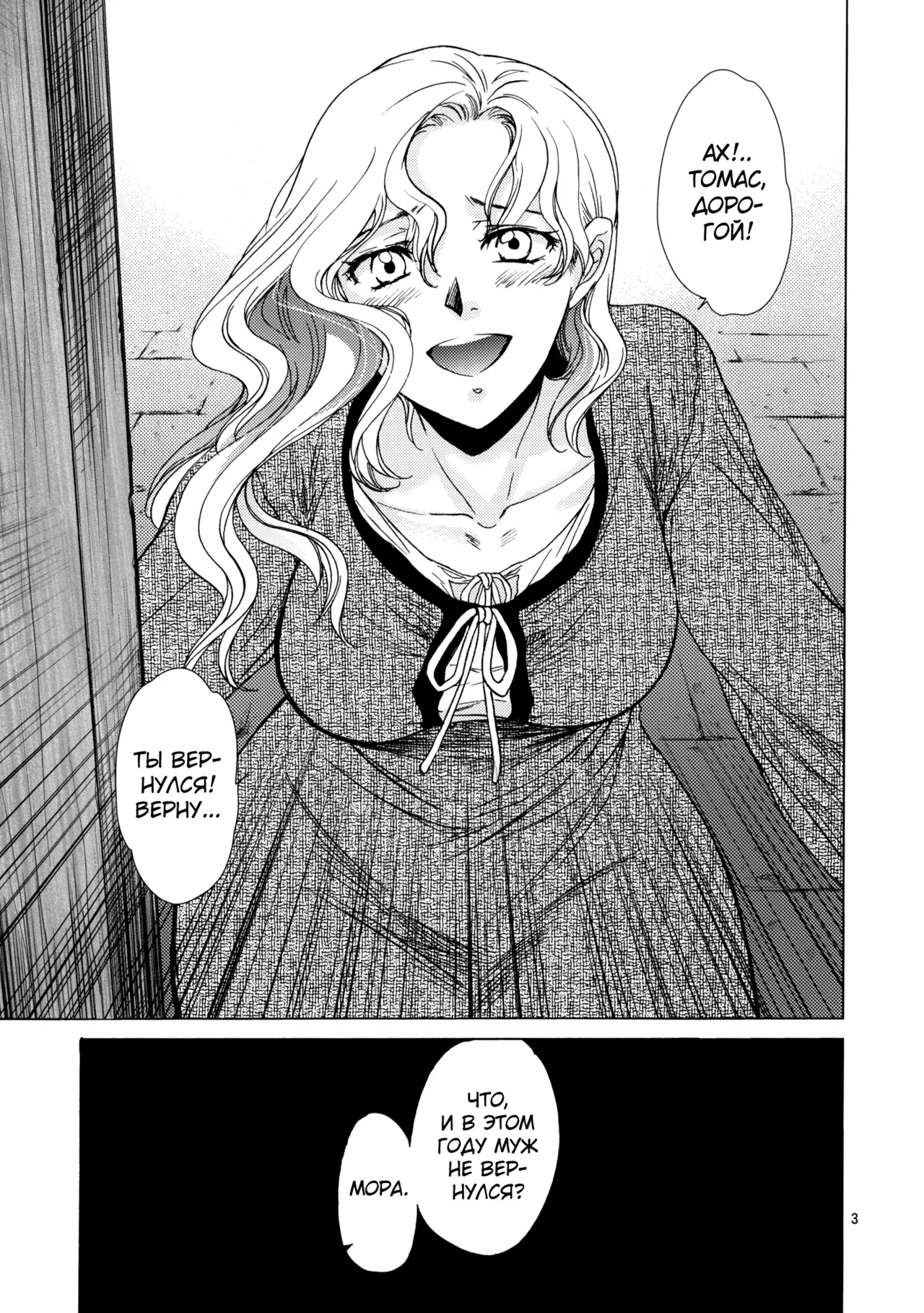 Saint Foire Festival eve - Mora page 2 full