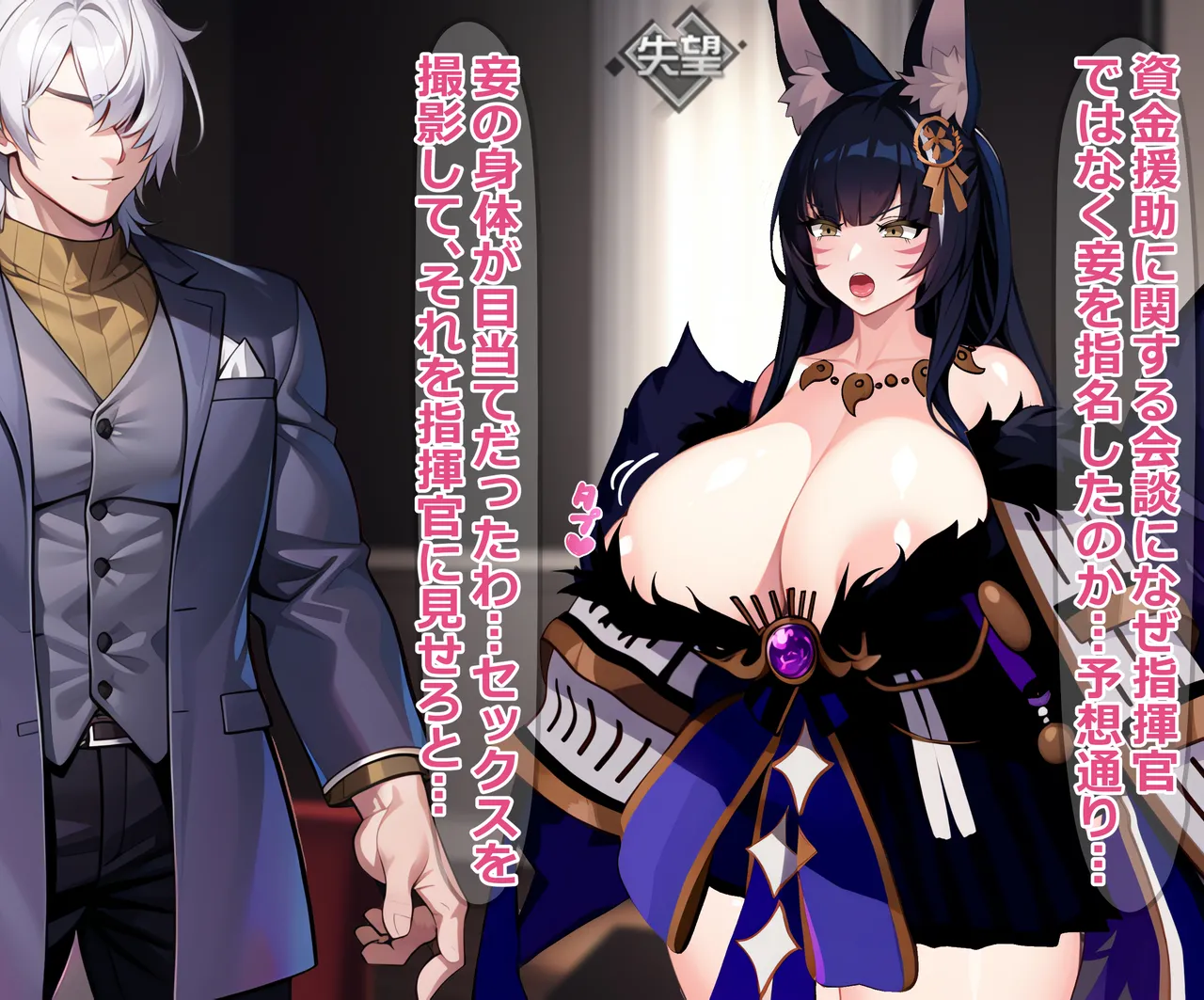 性格最悪イケメン白人資産家に選ばれた武蔵 page 3 full