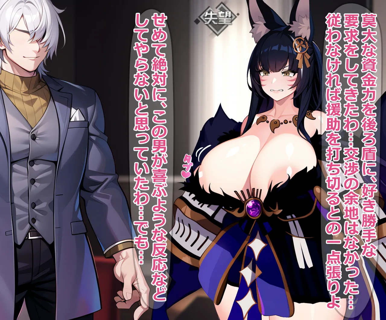 性格最悪イケメン白人資産家に選ばれた武蔵 page 4 full