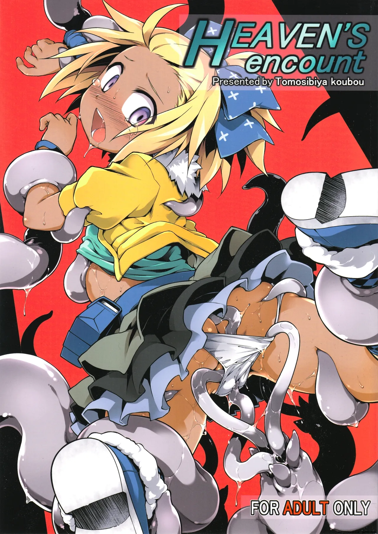 Heaven's encount  English page 1 full