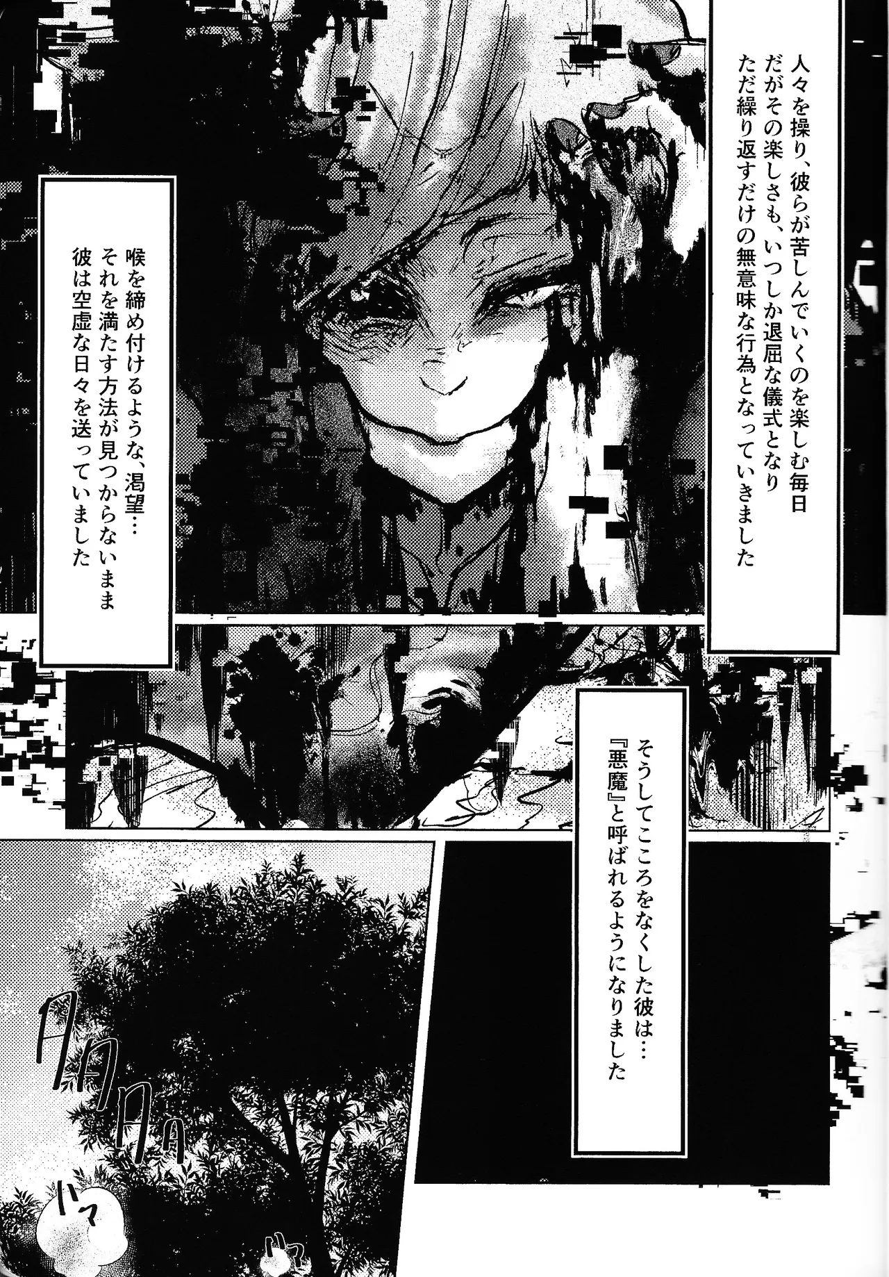 Tayutau kanaria no yuri kago page 10 full