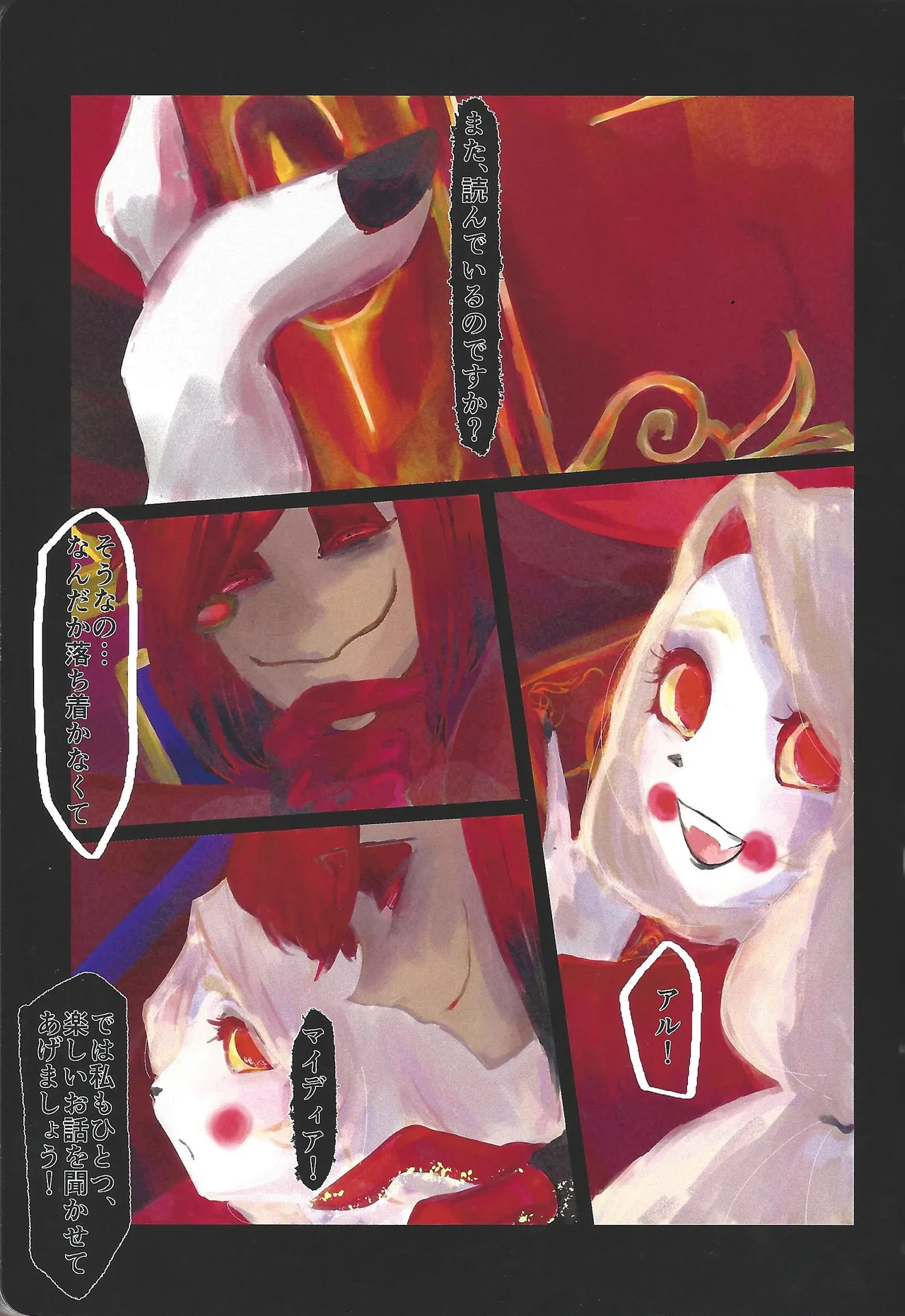 Tayutau kanaria no yuri kago page 2 full