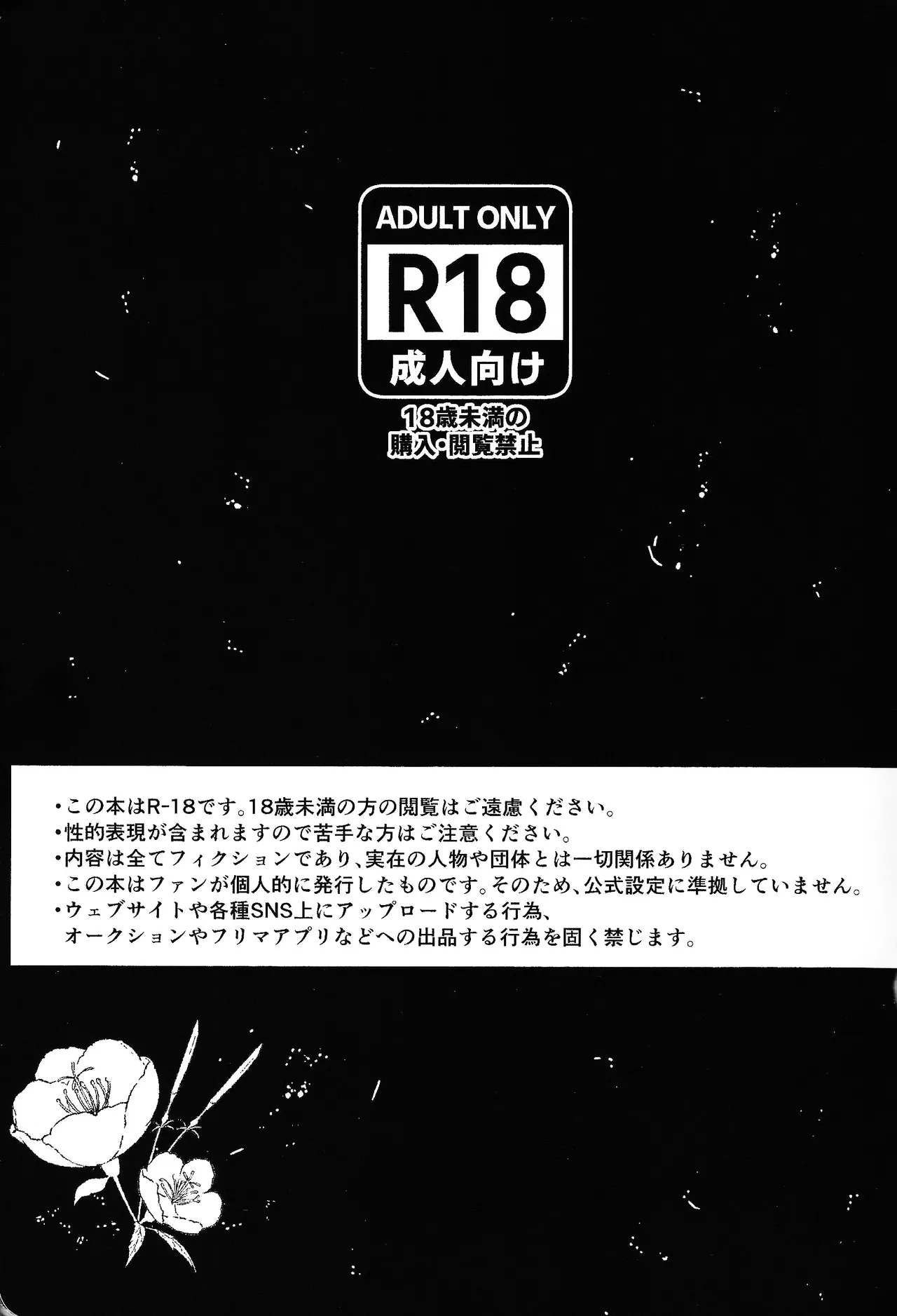 Tayutau kanaria no yuri kago page 4 full