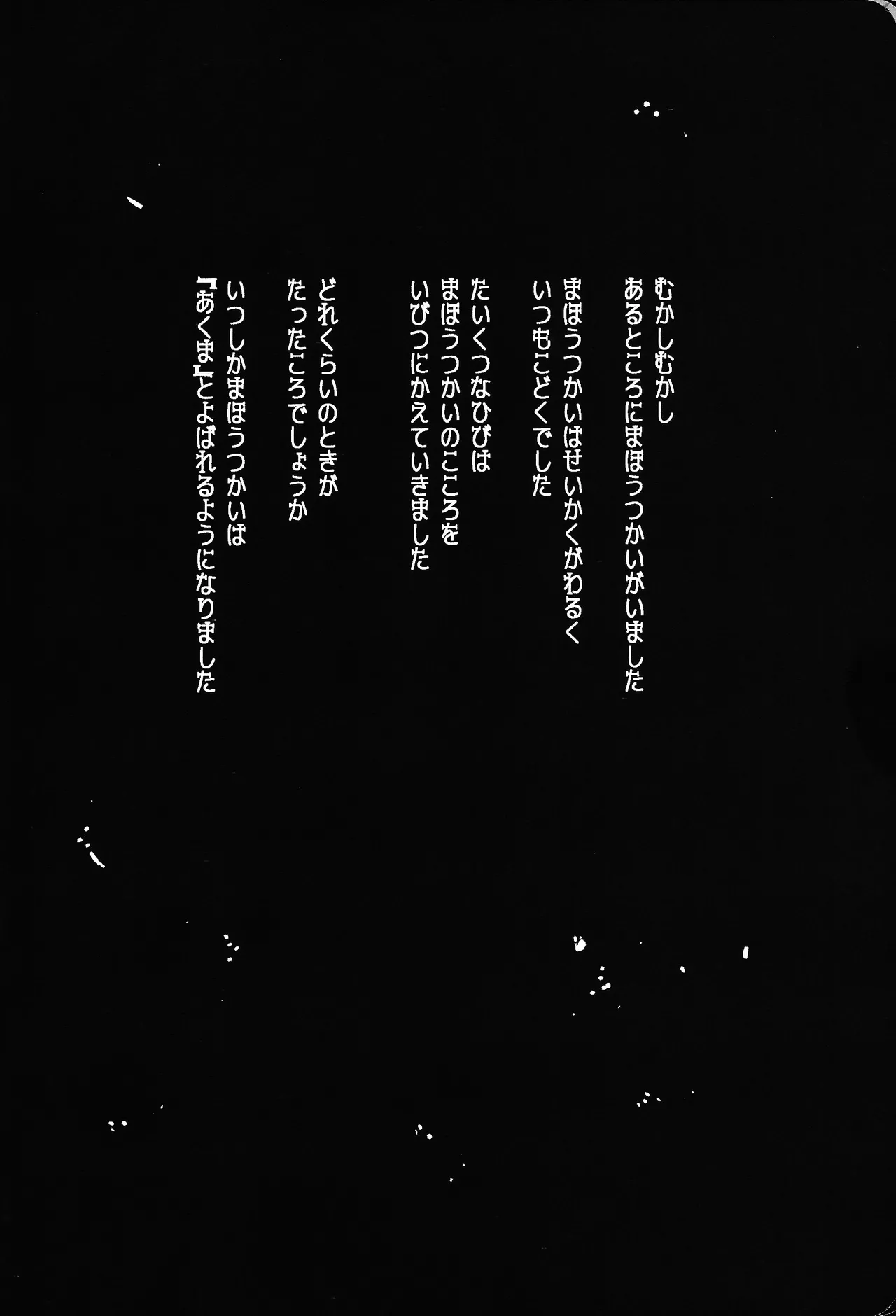 Tayutau kanaria no yuri kago page 5 full