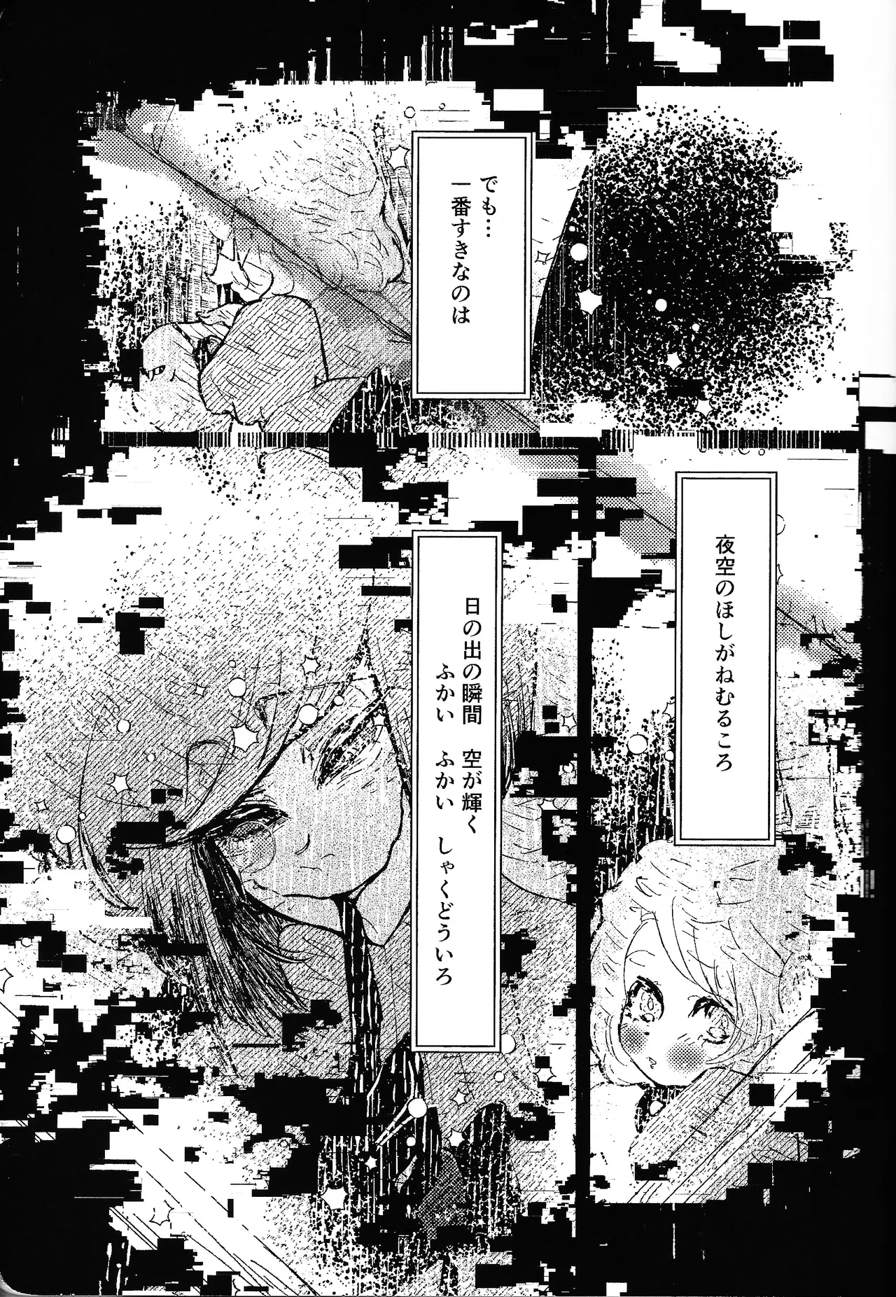 Tayutau kanaria no yuri kago page 8 full