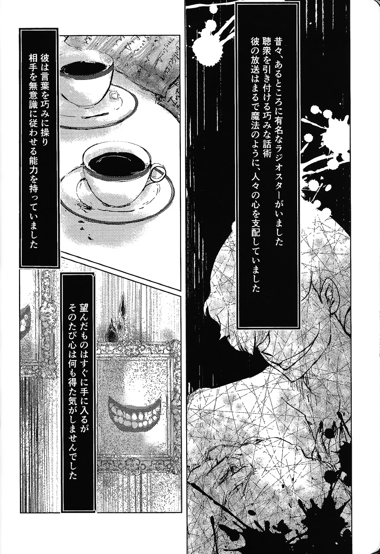 Tayutau kanaria no yuri kago page 9 full