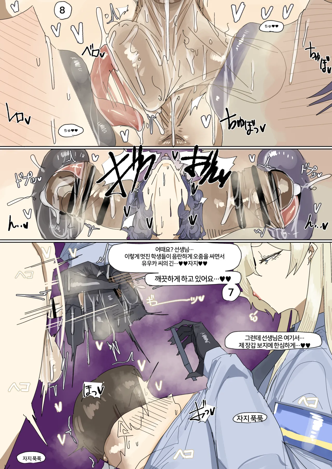 Leebo Korean translation 29 page 4 full
