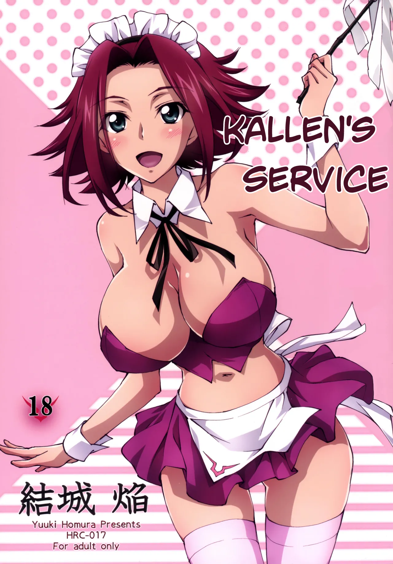 Gohoushi Kallen-chan | Сервис от Карен page 1 full
