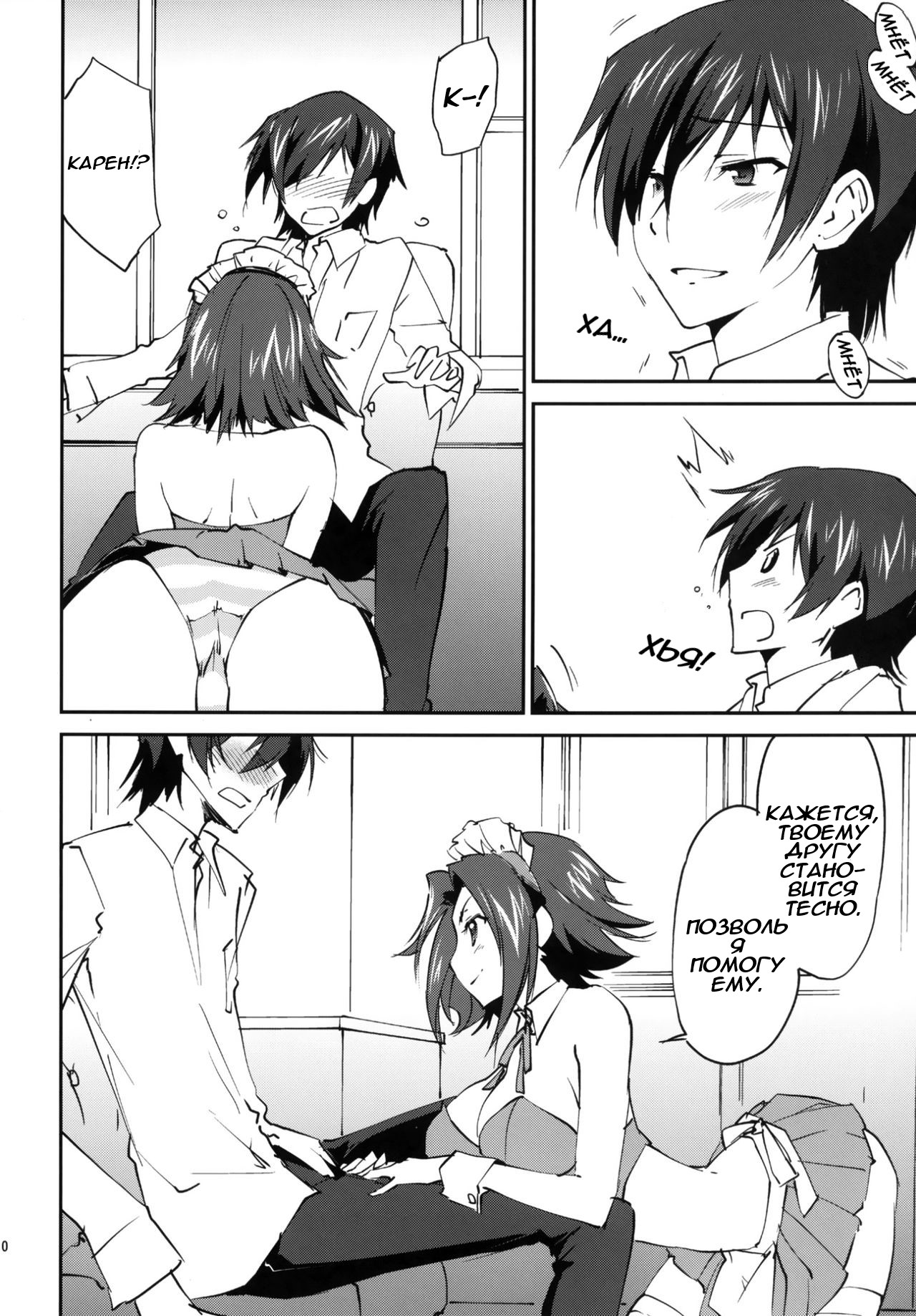 Gohoushi Kallen-chan | Сервис от Карен page 10 full