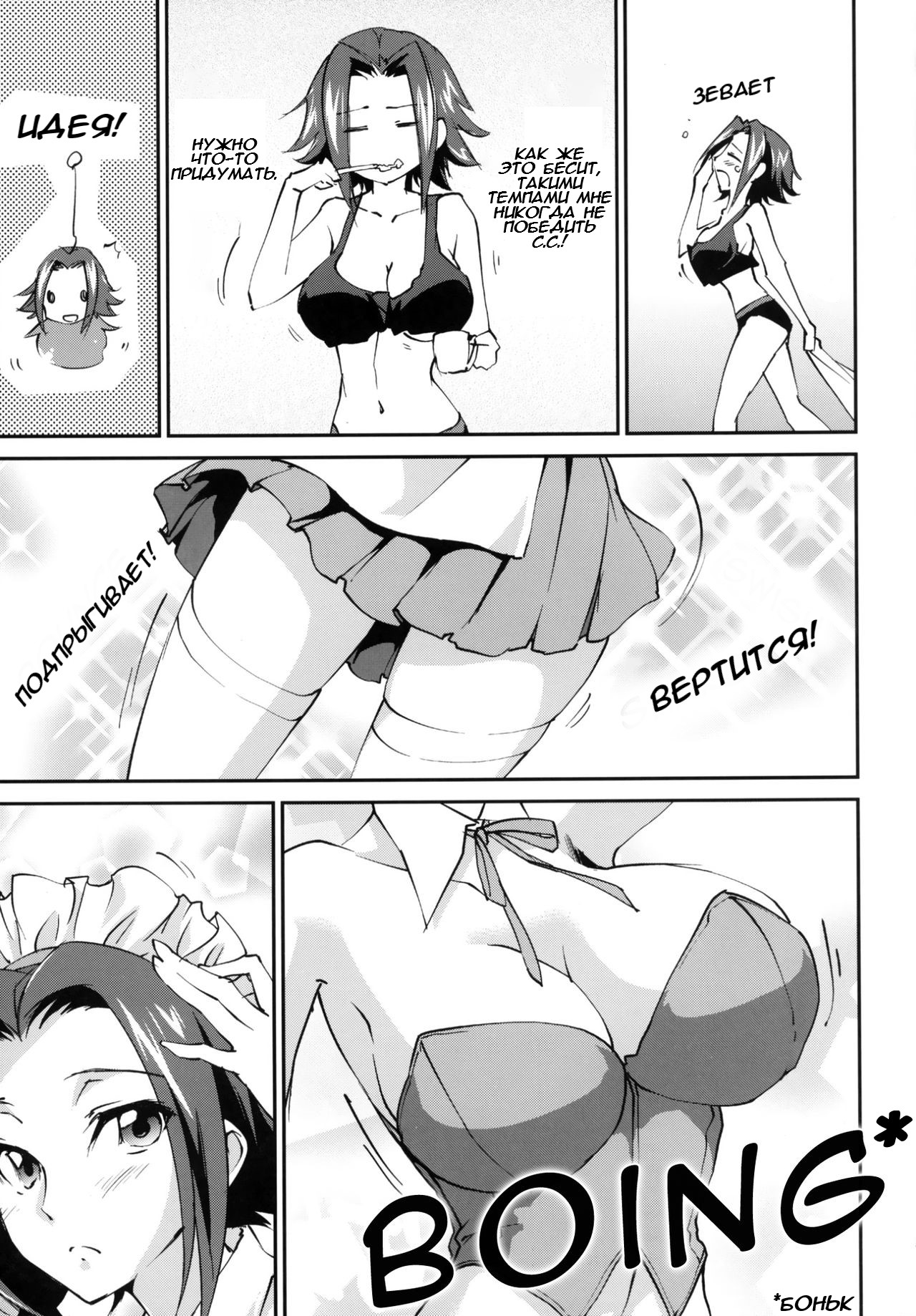 Gohoushi Kallen-chan | Сервис от Карен page 5 full