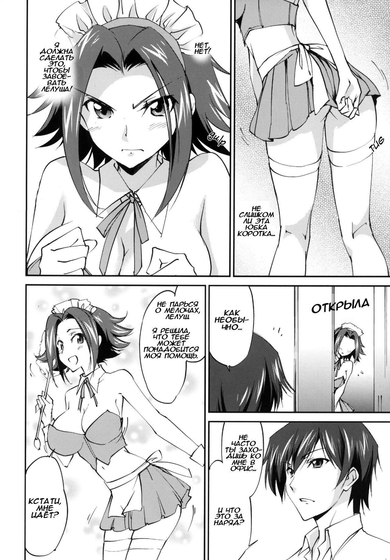 Gohoushi Kallen-chan | Сервис от Карен page 6 full
