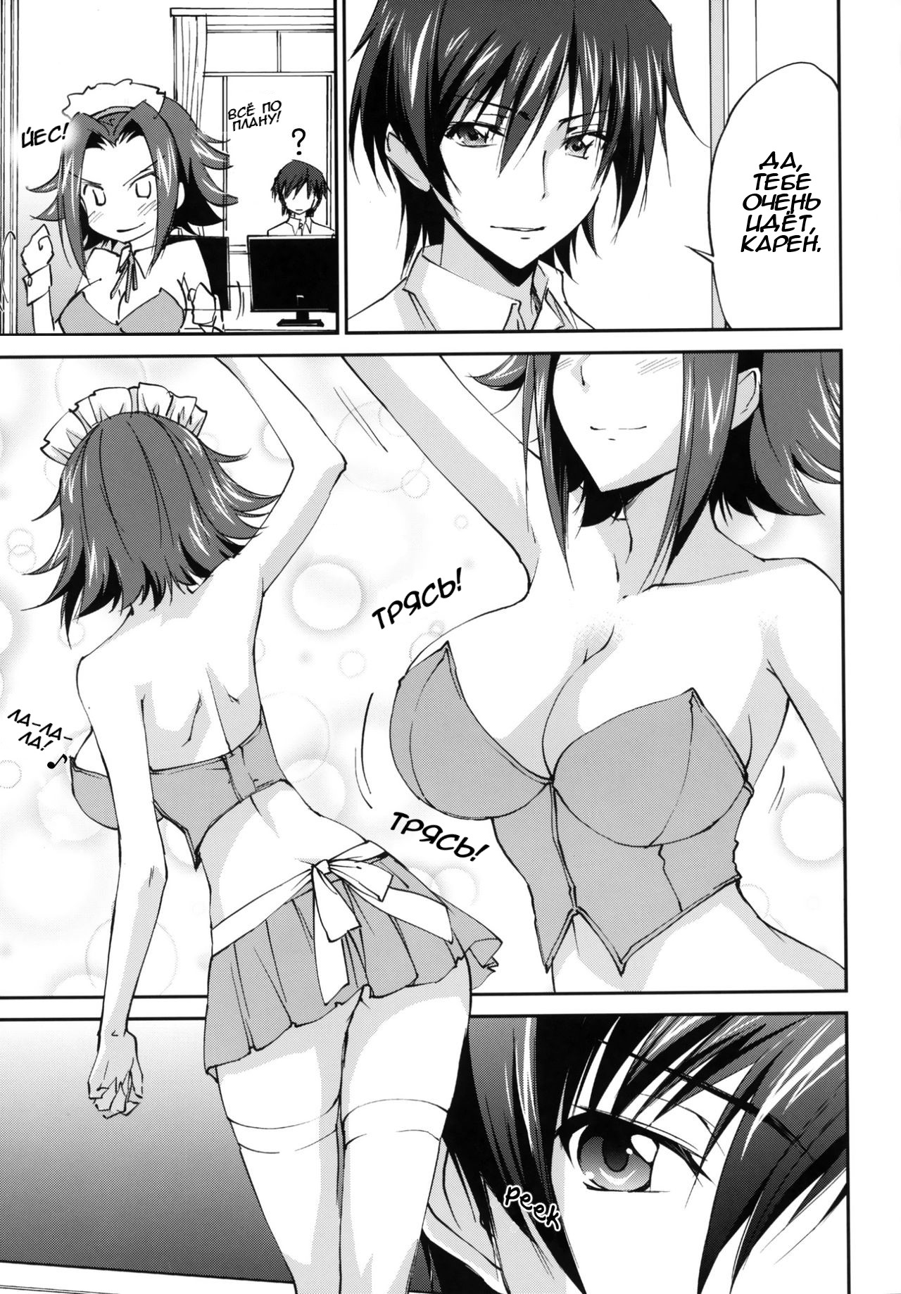 Gohoushi Kallen-chan | Сервис от Карен page 7 full