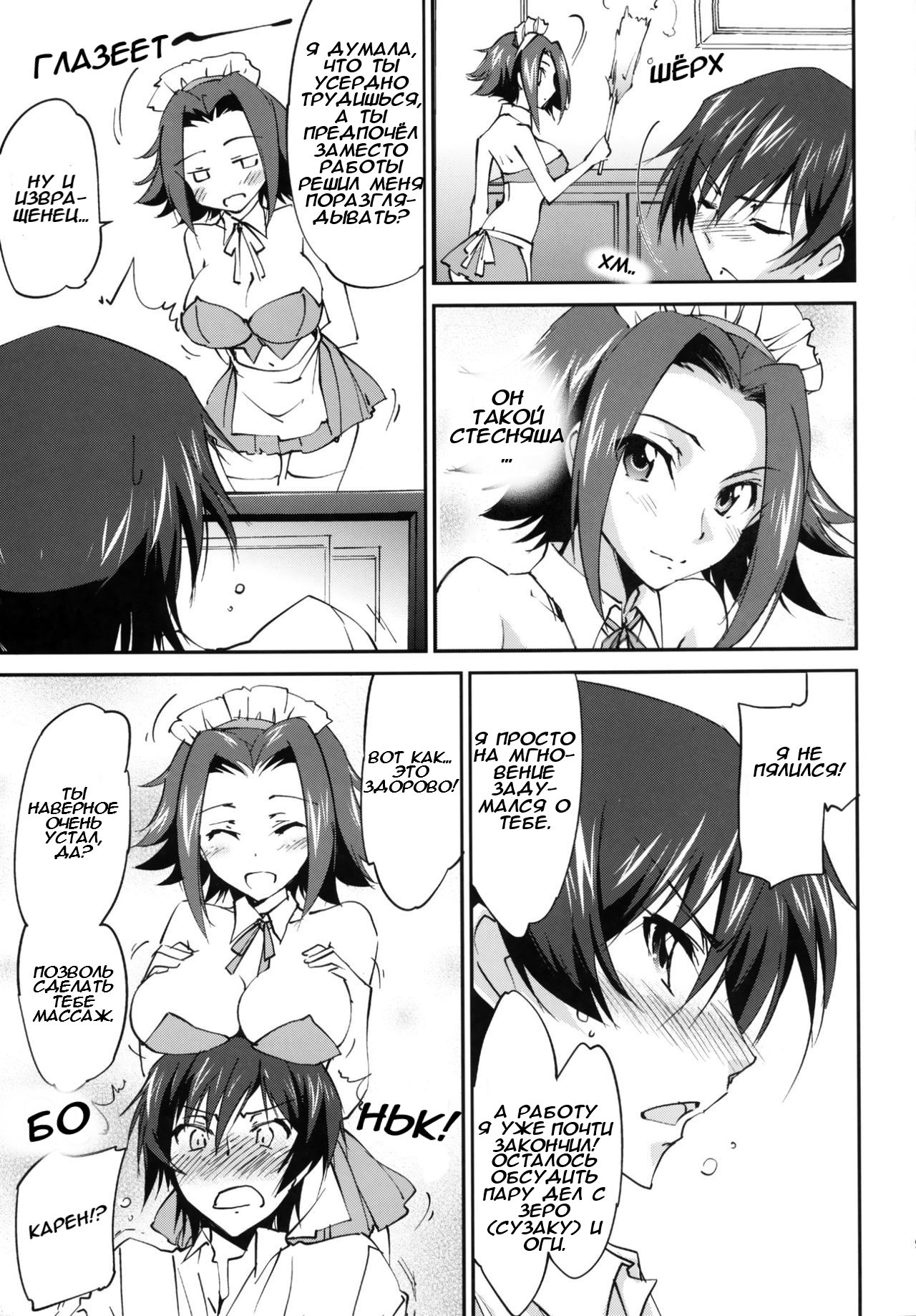 Gohoushi Kallen-chan | Сервис от Карен page 9 full