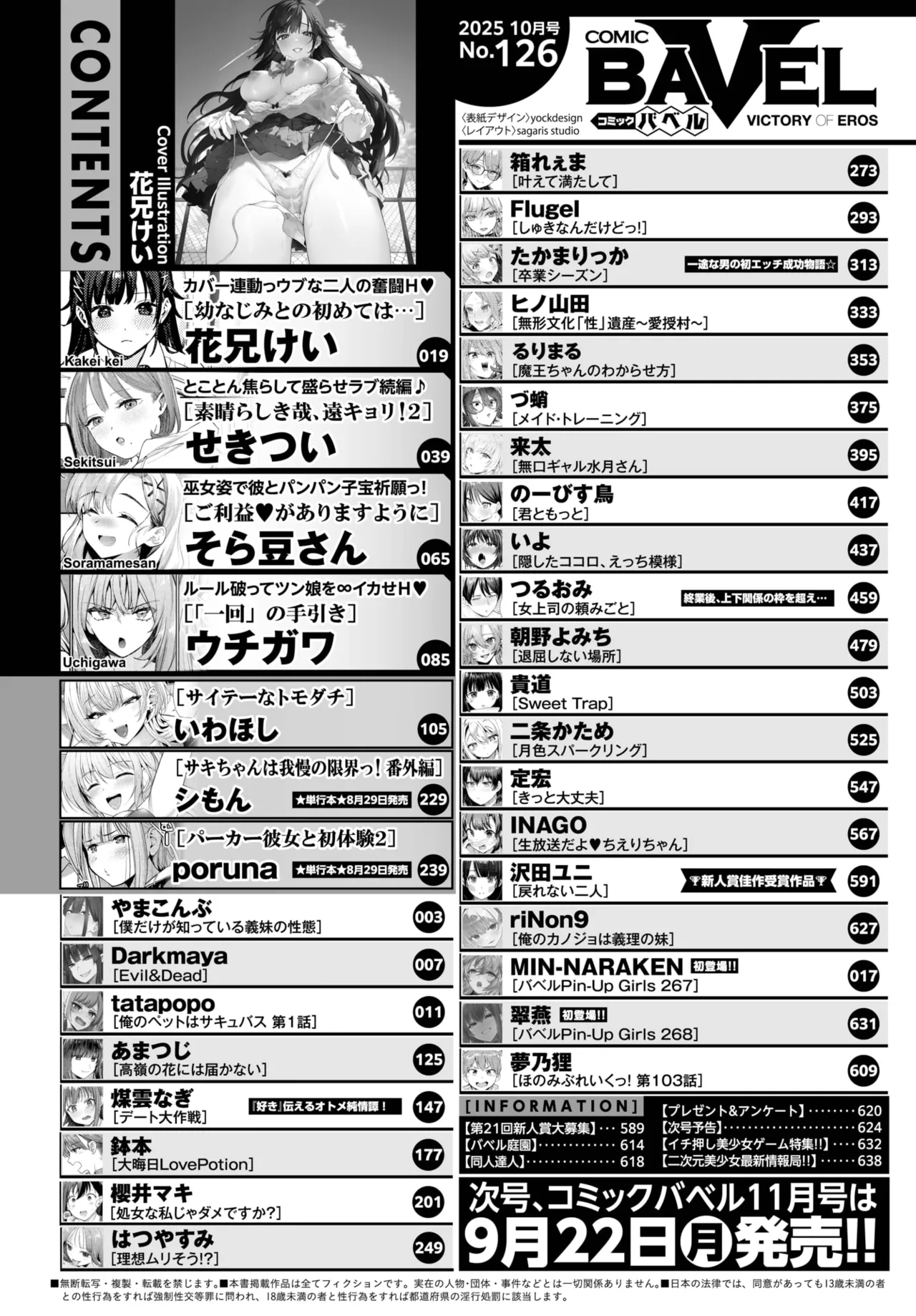 COMIC BAVEL 2025-10 page 2 full
