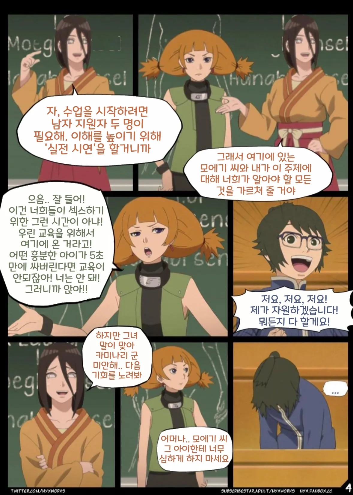 Kunoichi Sex Education page 10 full