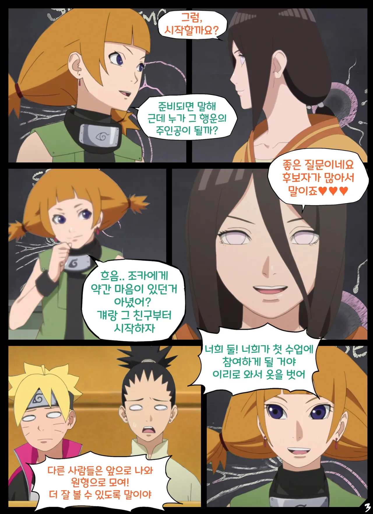 Kunoichi Sex Education page 4 full