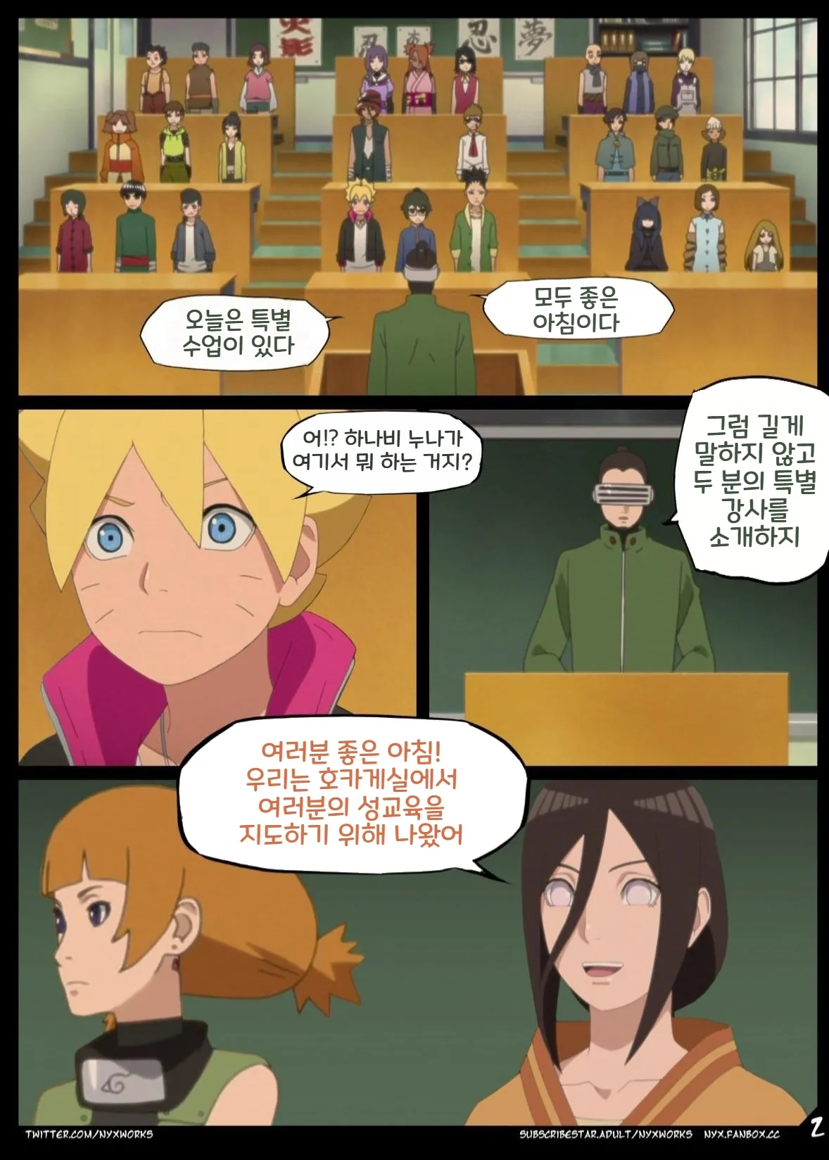 Kunoichi Sex Education page 8 full