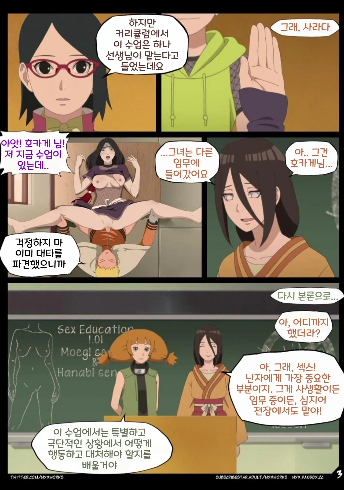 Kunoichi Sex Education page 9 full