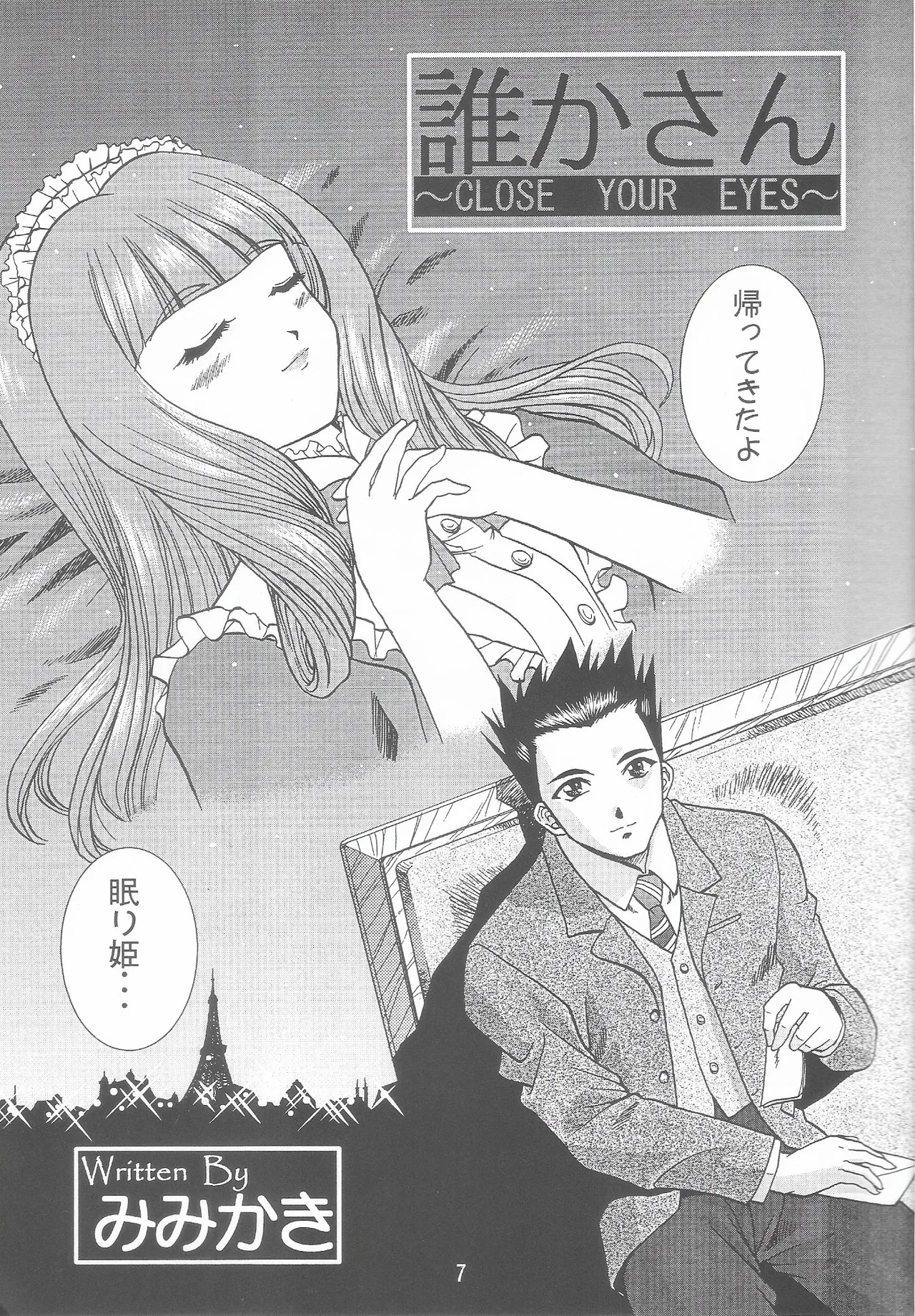 Otome-tachi no Koiuta Roku page 6 full