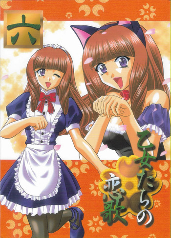 Otome-tachi no Koiuta Roku cover